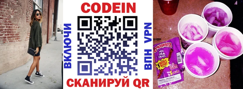 Купить закладки  Холм  Кодеиновый сироп Lean Purple Drank 