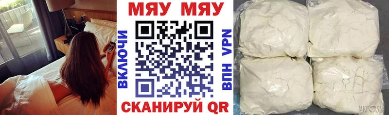 МЯУ-МЯУ mephedrone  Холм 